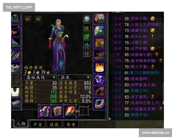 魔兽世界怀旧服法师：黑石装备刷法大揭秘